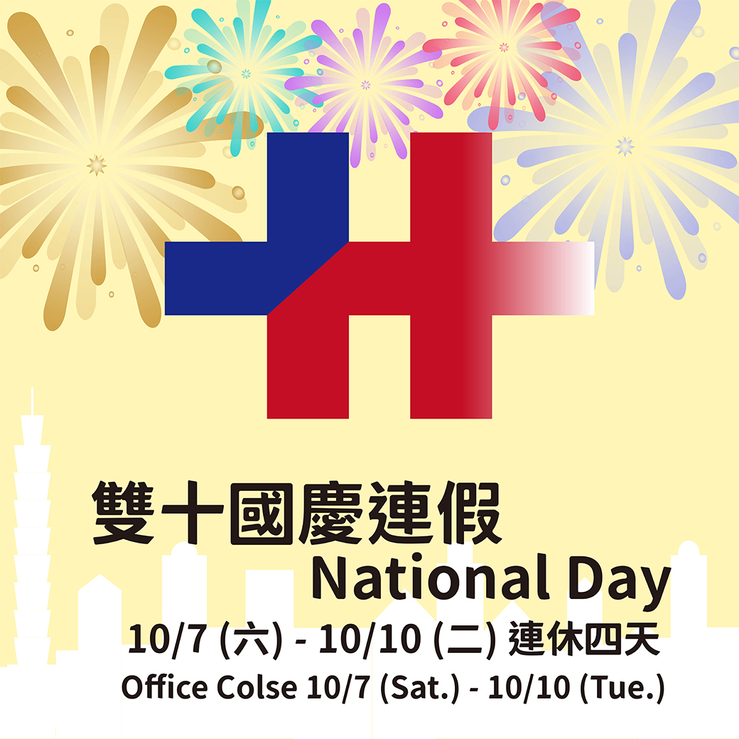 2023 雙十國慶快樂