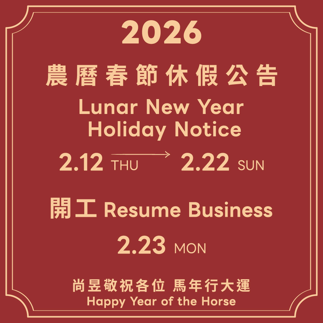 2026 農曆春節休假